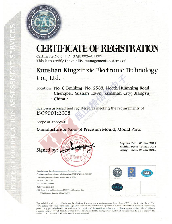 ISO9001认证证书英文版
