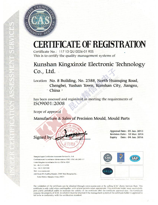 ISO9001 Certification